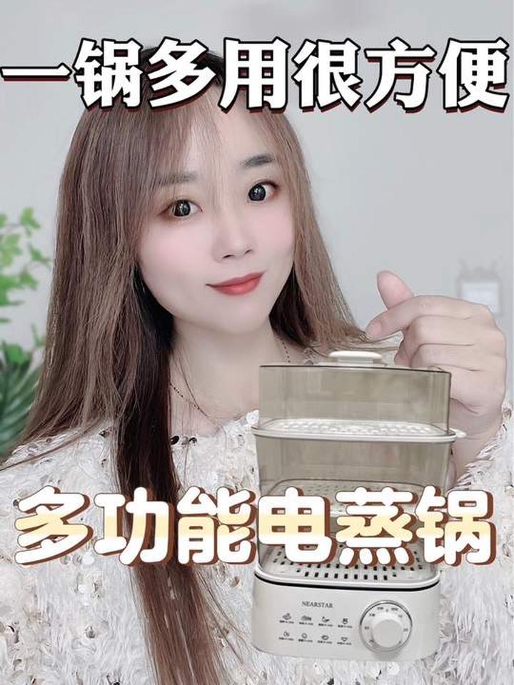 多功能电蒸锅厨房小家电 多层电蒸锅