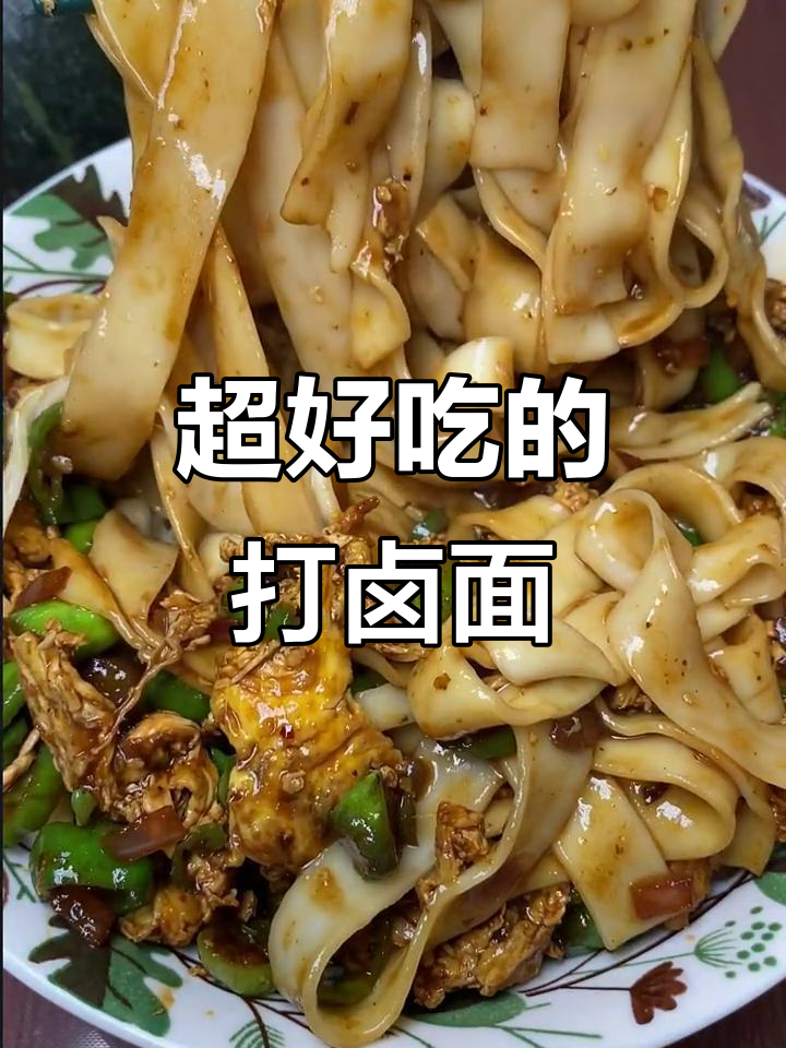 家庭必备！鸡蛋酱打卤面，辣味十足，面条一拌就上瘾