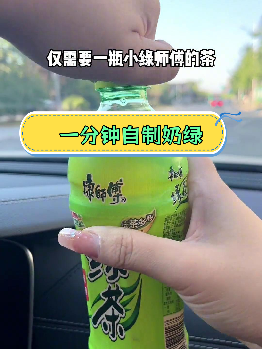 奶绿比奶茶更好喝,轻松搞定
