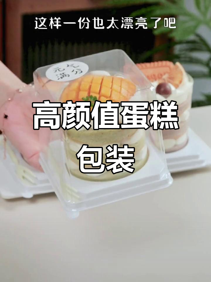 精致裸蛋糕,2寸盒装送礼超有面子!