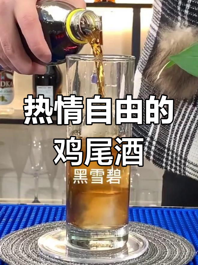 自由古巴,朗姆与可乐的激情碰撞,尽显古巴的热情魅力