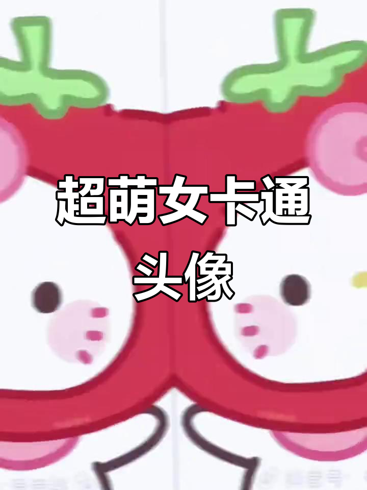 呆萌女卡通头像,背书娃娃超可爱