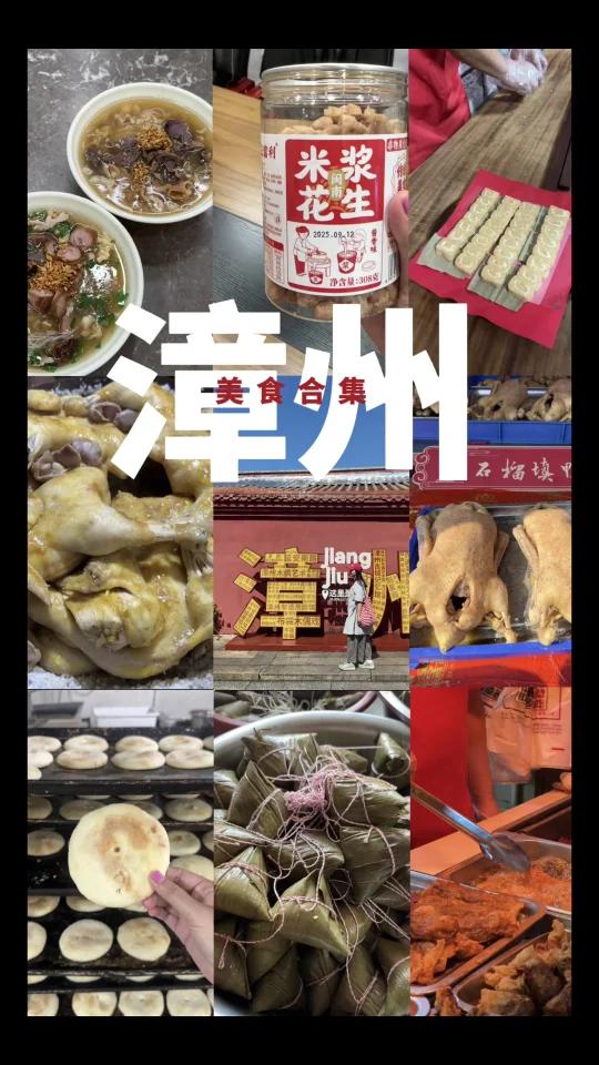 我来漳州只干一件事:……
