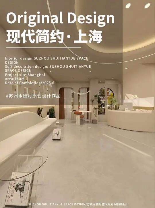 打卡率翻倍!这家美容院的设计太出片了!美容院设计丨现代简约美容院设计 店铺类型:140平美