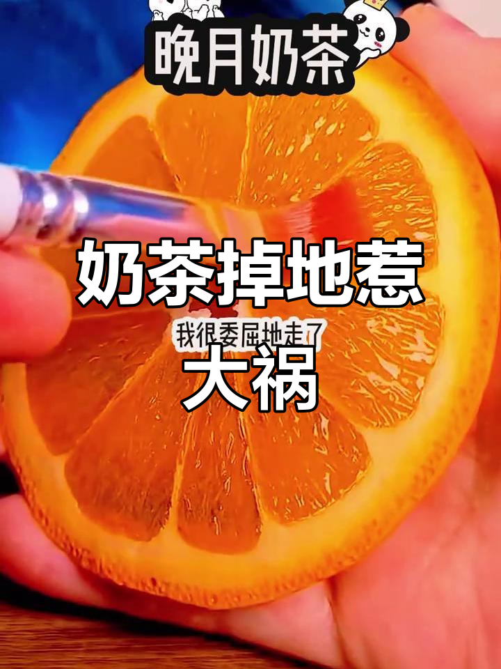 一杯奶茶引发的意外,竟然让我摊上大事!