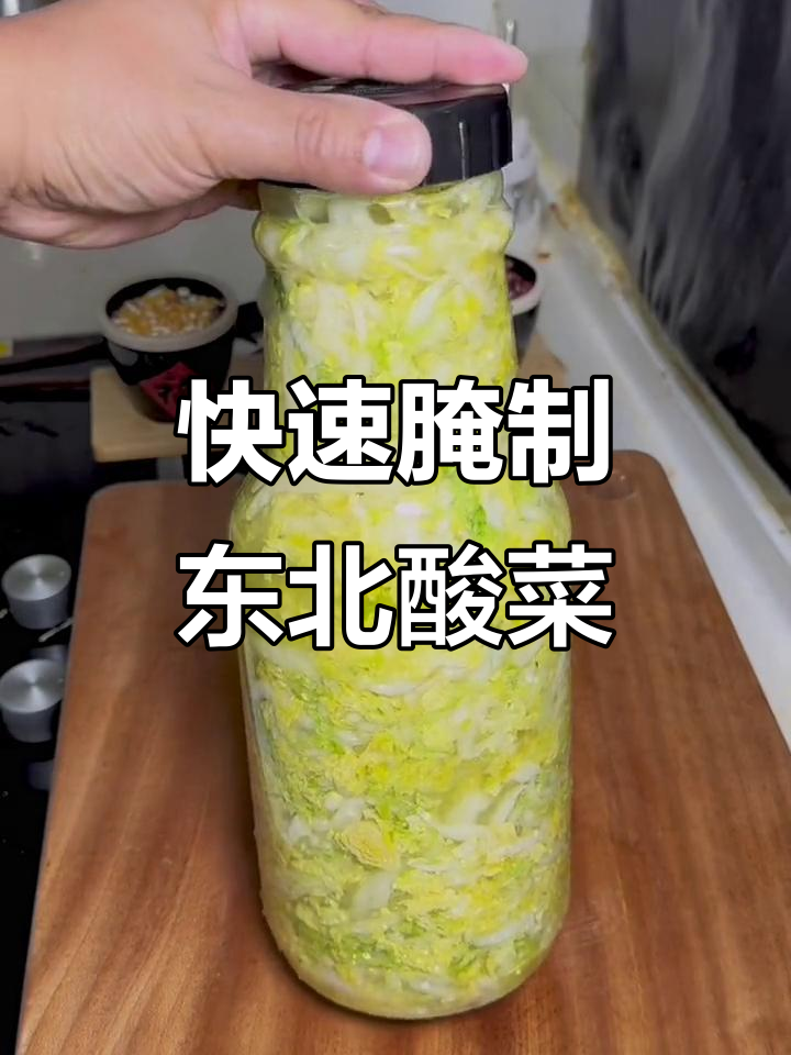 爆米花桶变腌酸菜神器,七天就能吃上正宗东北风味