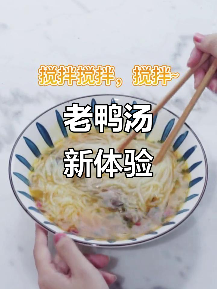无法接受螺蛳粉?试试这款鲜美老鸭汤,酸笋味更开胃!