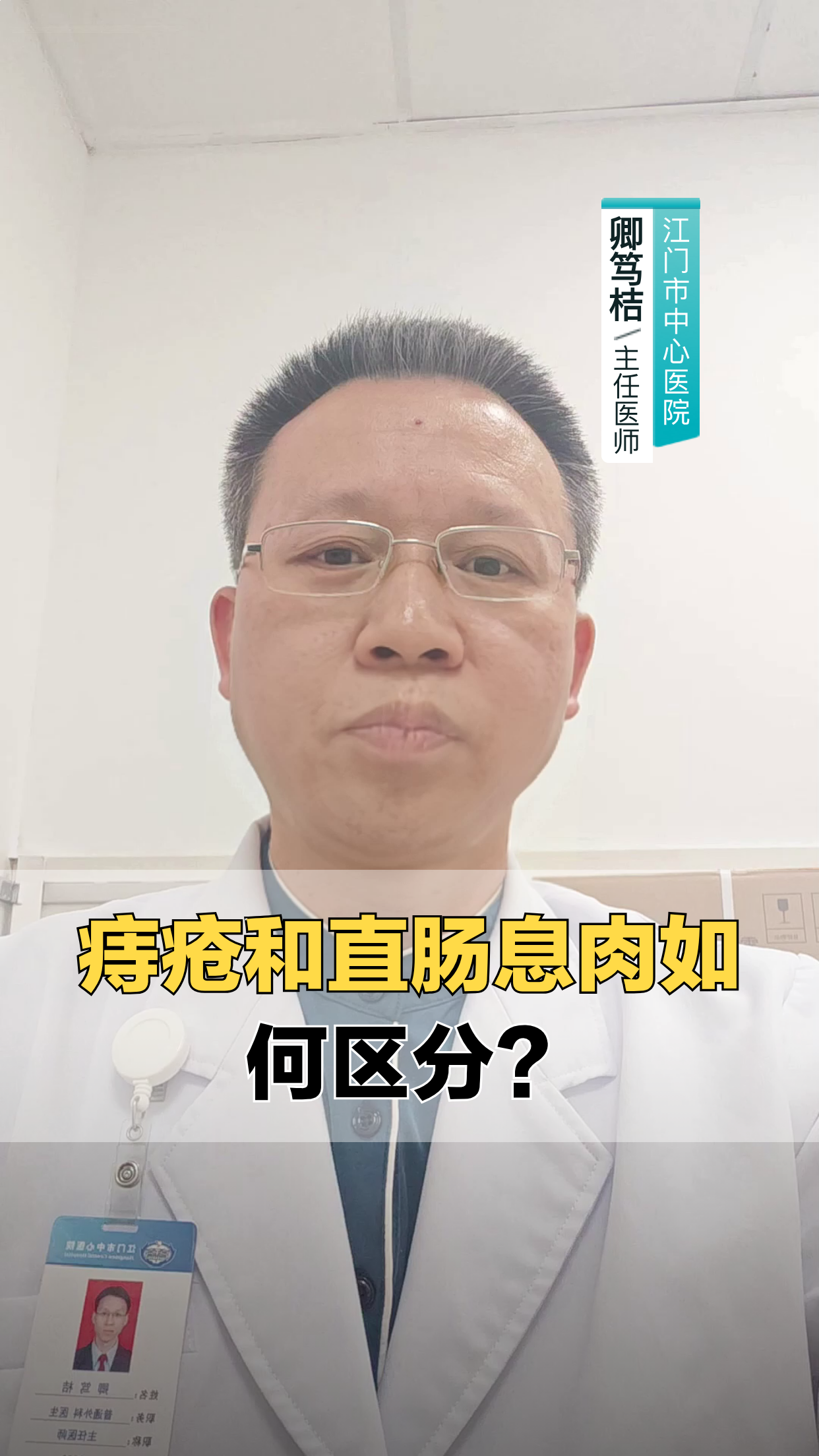 痔疮和直肠息肉,如何区分?