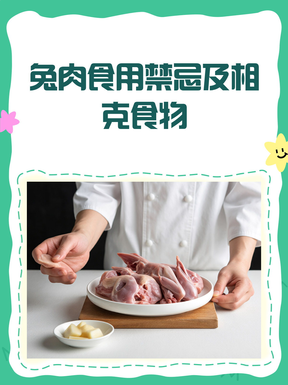 吃兔肉也有禁忌?这些相克食物要牢记!