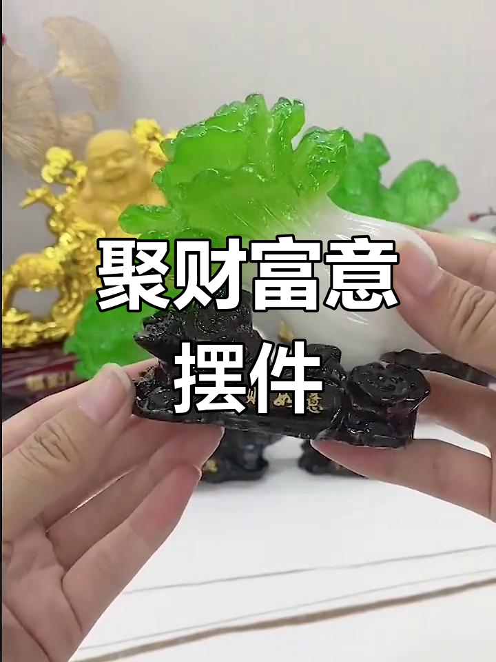 百财如意白菜,客厅酒柜装饰品