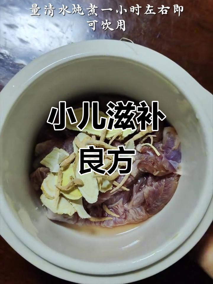 太子参麦冬汤,适合小孩饮用,滋阴润肺、健脾益气