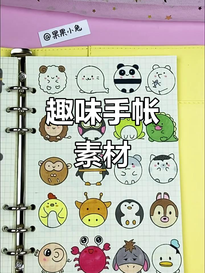 手绘可爱手帐素材,冰淇淋与方形动物表情贴纸