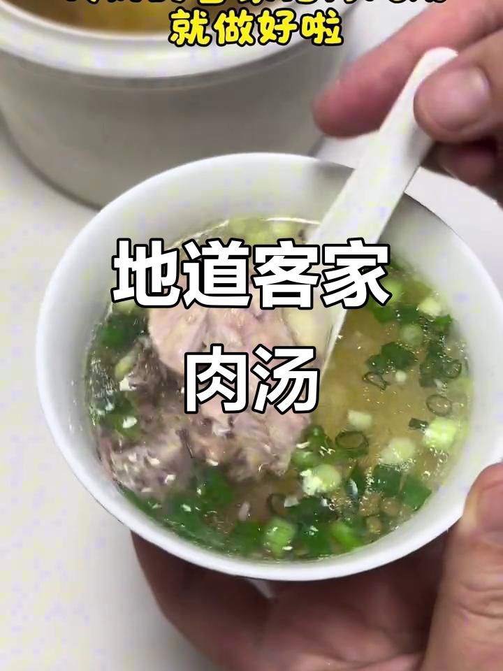 客家猪肉汤,鲜美无敌,轻松复刻,味道超赞!