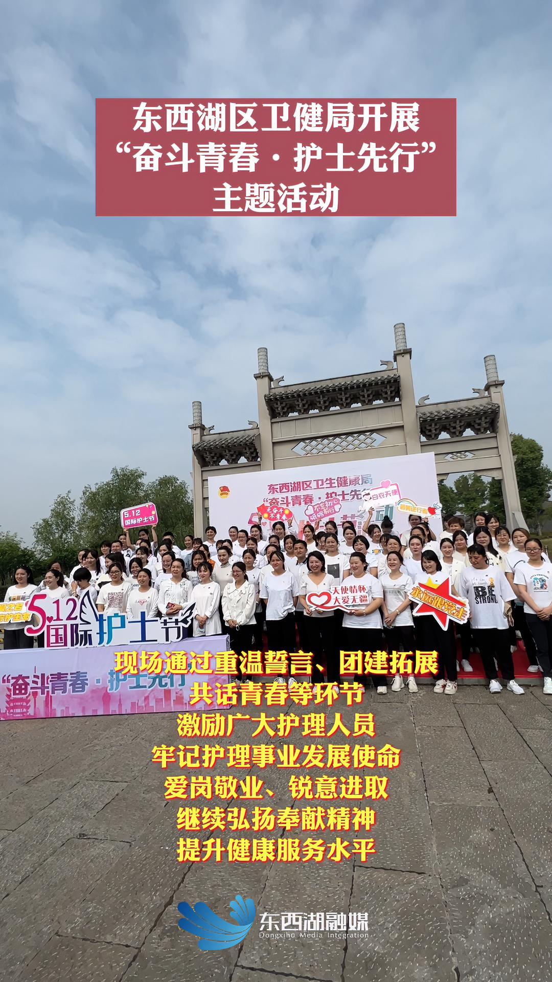 致敬 护士节:区卫健局开展“ 奋斗 青春· 护士先行”主题 活动 白衣天使 致敬医护人员