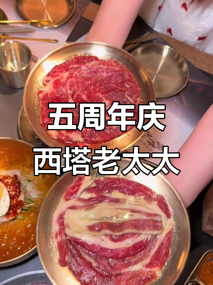 西塔老太太泥炉烤肉五周年庆,排队四十分钟超值券必抢!