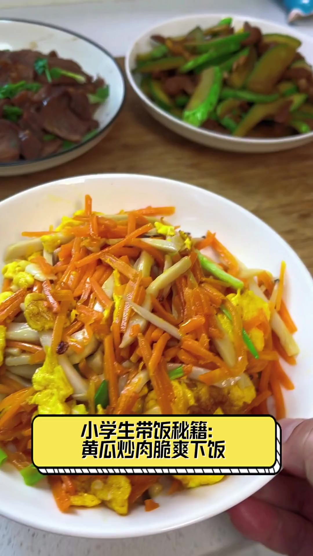 小学生带饭秘籍:黄瓜炒肉脆爽下饭