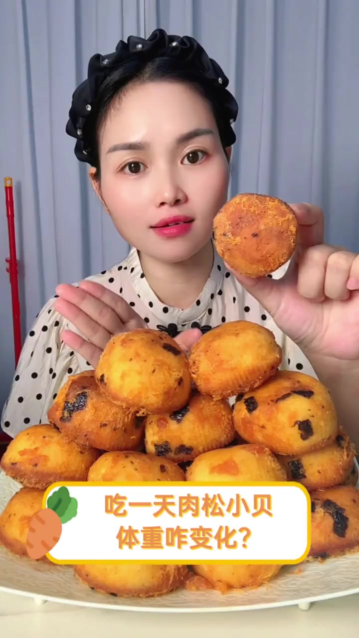 吃一天肉松小贝,体重咋变化?