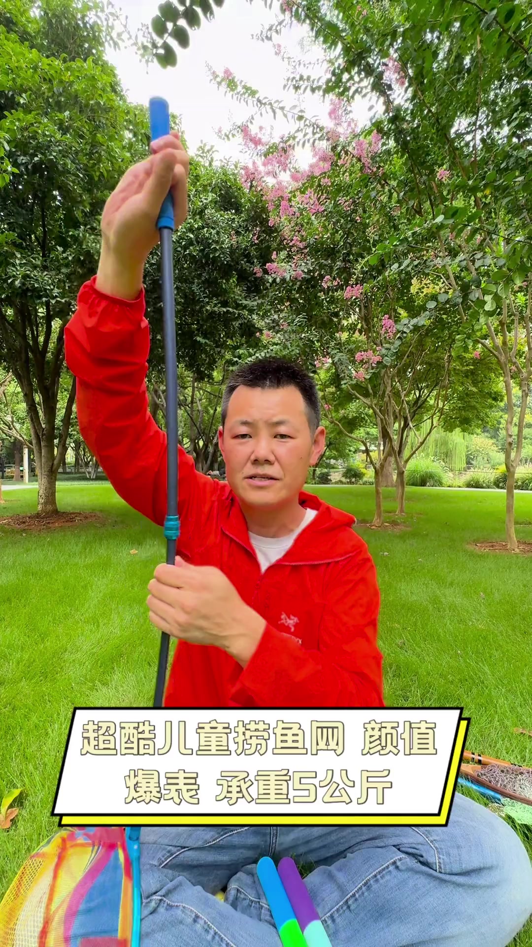 超酷儿童捞鱼网,颜值爆表,承重5公斤