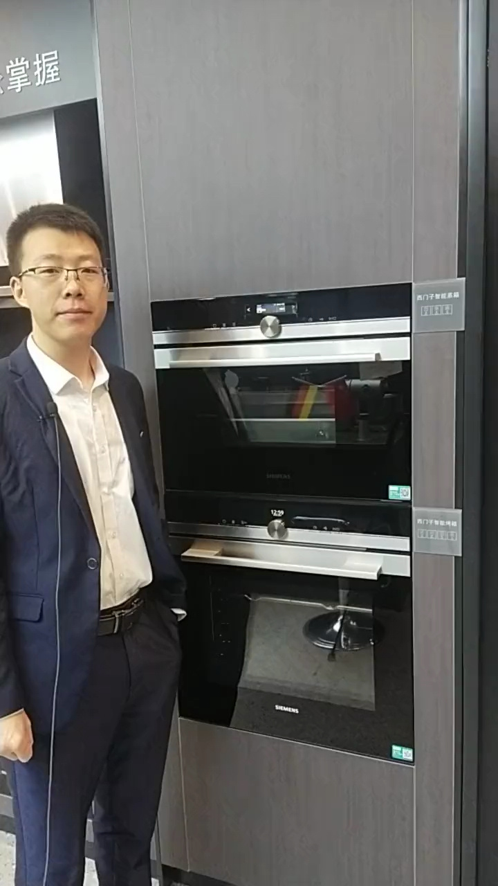 西门子法国原装进口蒸箱使用教程