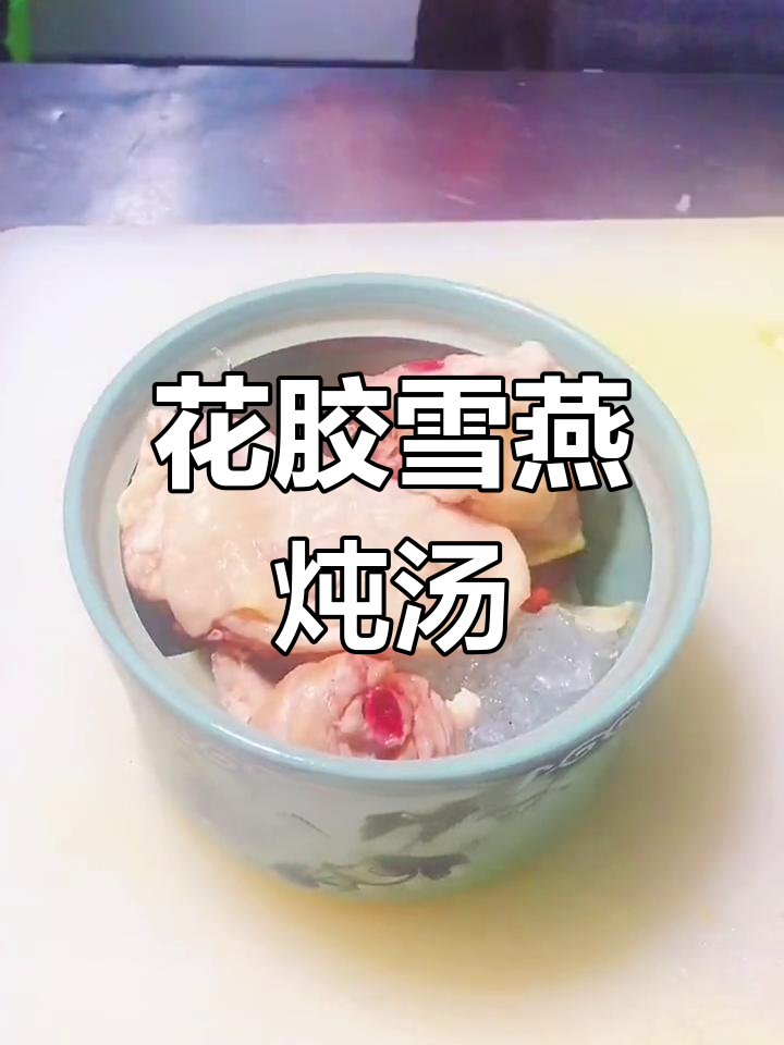 花胶桃胶炖鸡汤,满满胶原蛋白让你焕发青春