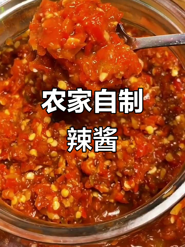 自制无添加辣椒酱,拌饭拌面超下饭