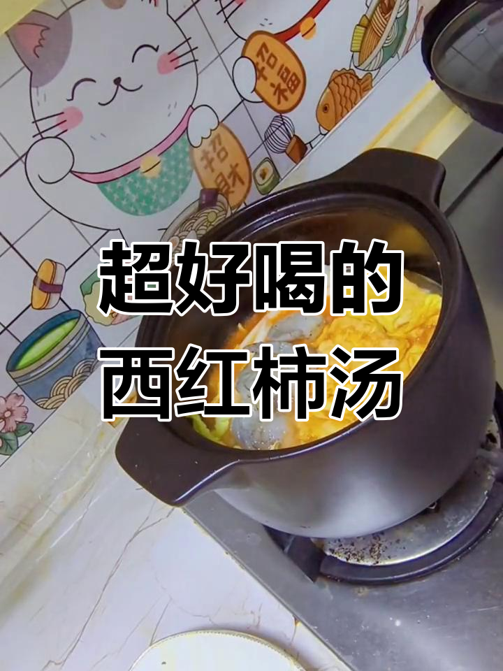 西红柿鸡蛋虾仁汤,三碗下肚超满足
