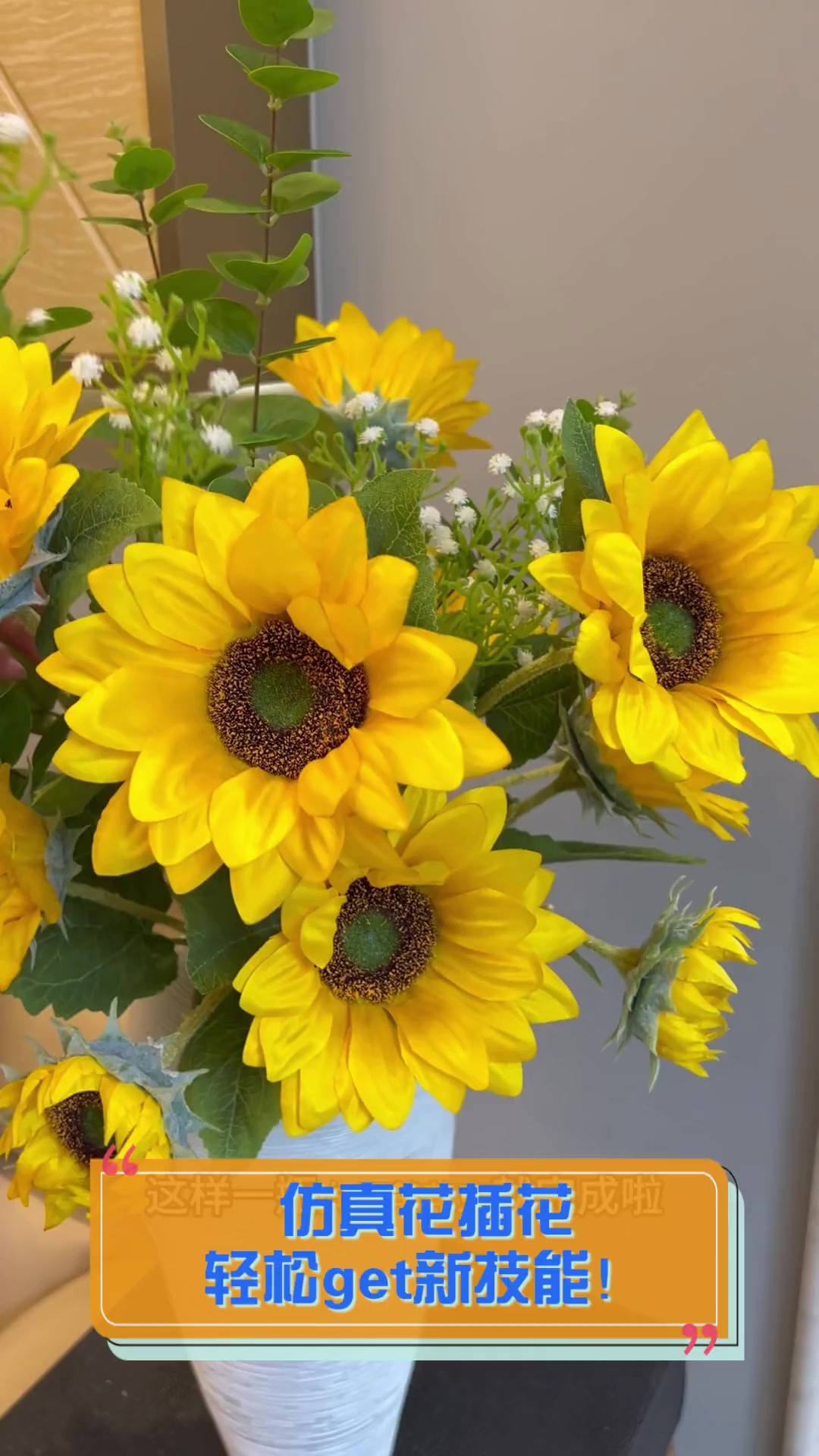 仿真花插花,轻松get新技能!