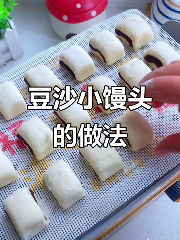 豆沙小馒头,松软香甜,孩子最爱!