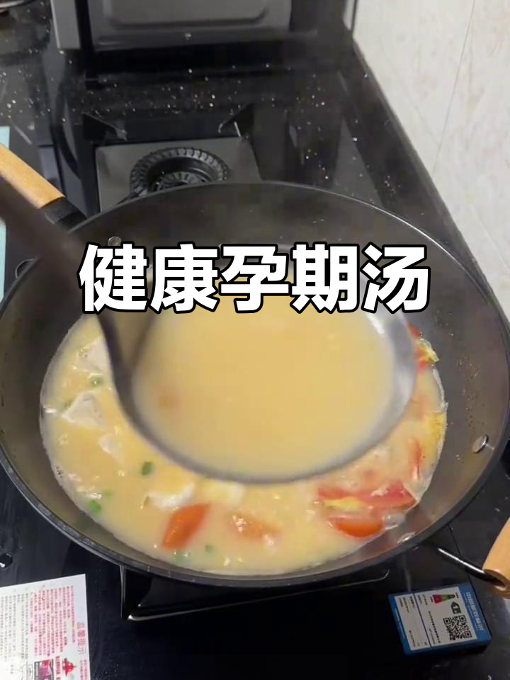 孕期营养汤,番茄鲫鱼豆腐,健康美味不发胖!