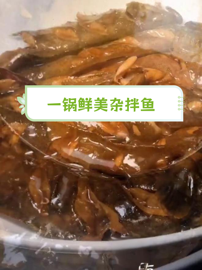 轻松炖出美味鱼,家常做法大公开