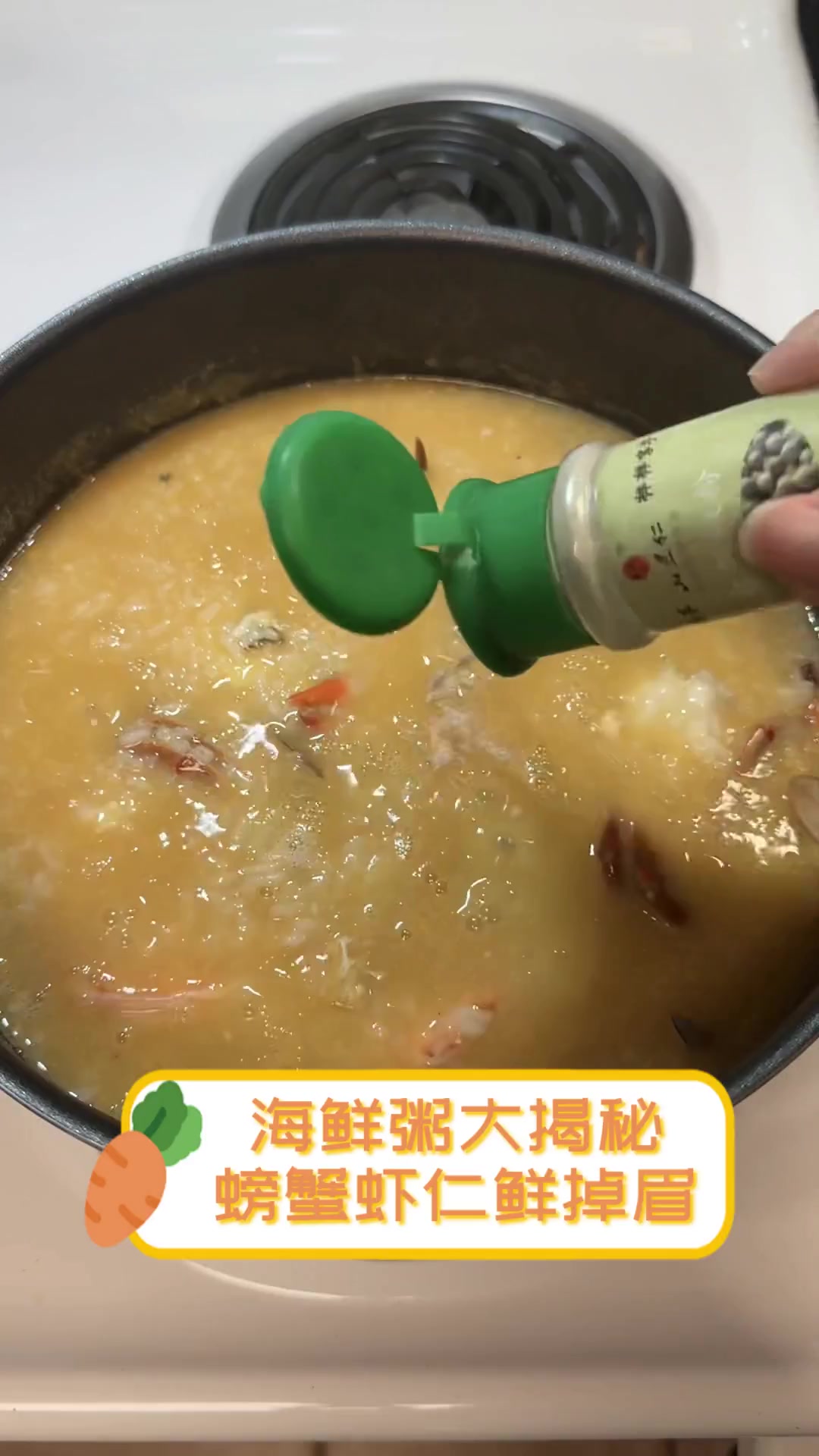 海鲜粥大揭秘,螃蟹虾仁鲜掉眉