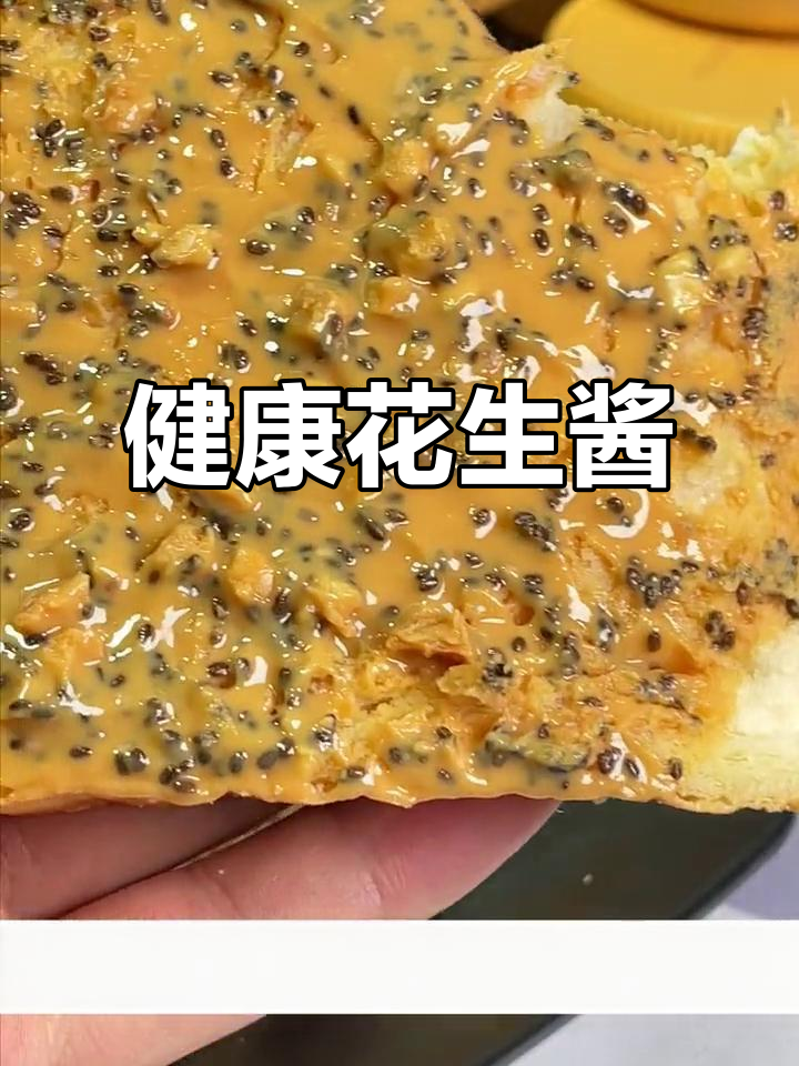 花生酱富含营养，适量食用不会让你增重