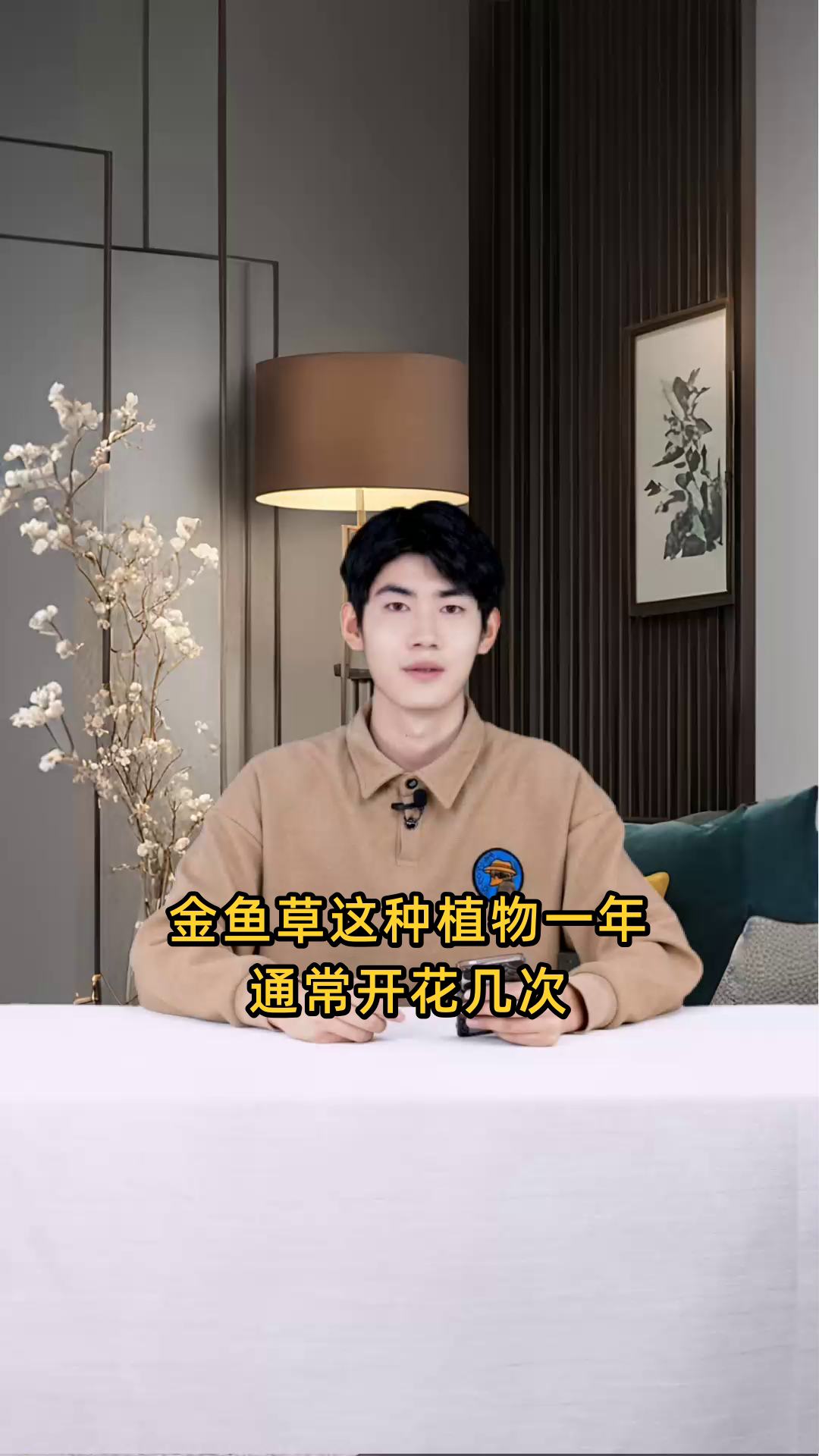 金鱼草这种植物在一年中通常会开放几次花朵?