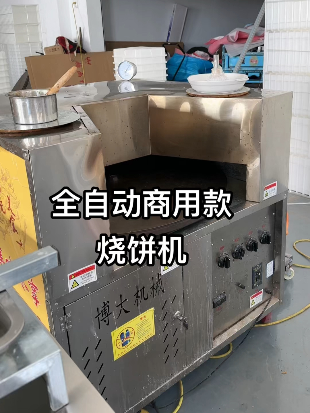 全自动商用转炉烤饼机 高炉烧饼