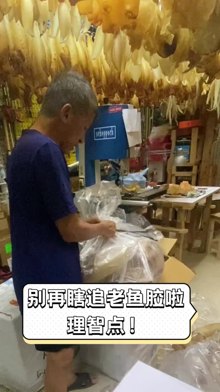 别再瞎追老鱼胶啦,理智点!
