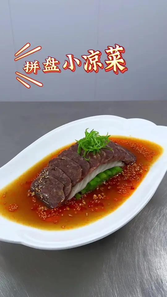 酱牛肉搭配莲藕和芹菜,一起也能做出好吃好看的创意美食,爽口又解腻