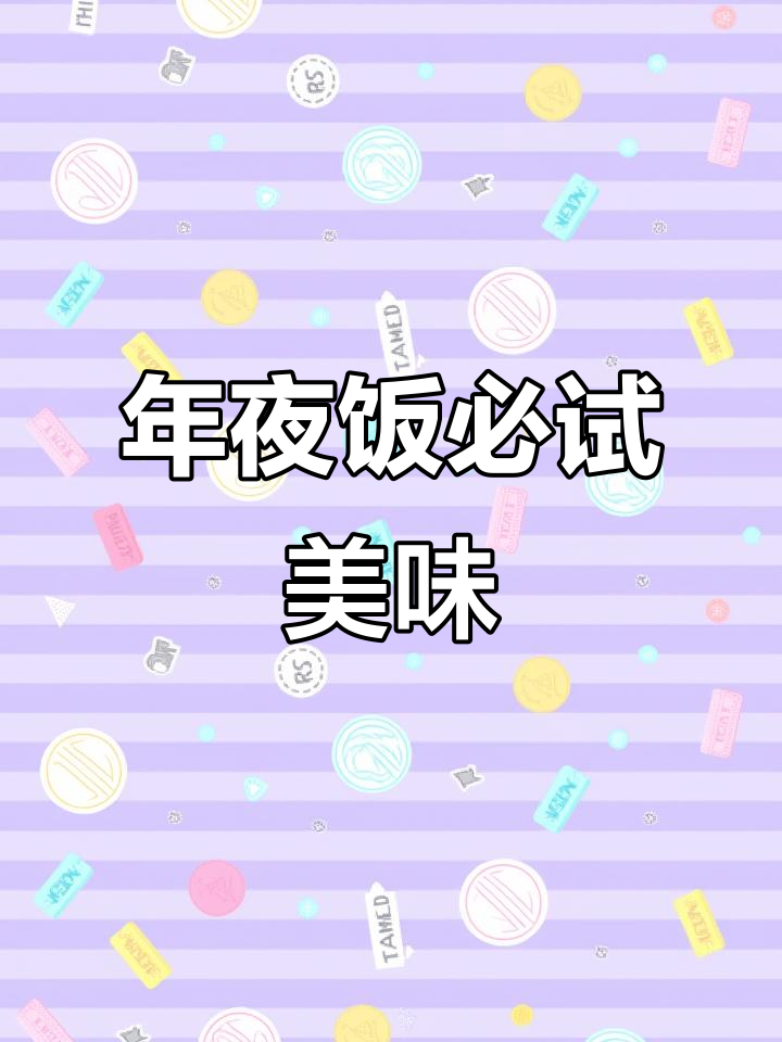 春节餐桌必备,酸甜脆皮鱼,老少皆宜