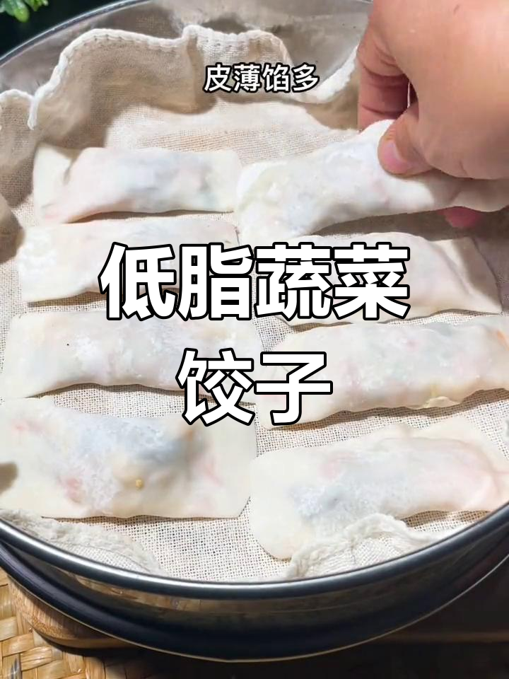 营养又好吃的素菜饺子,简单易做不长胖