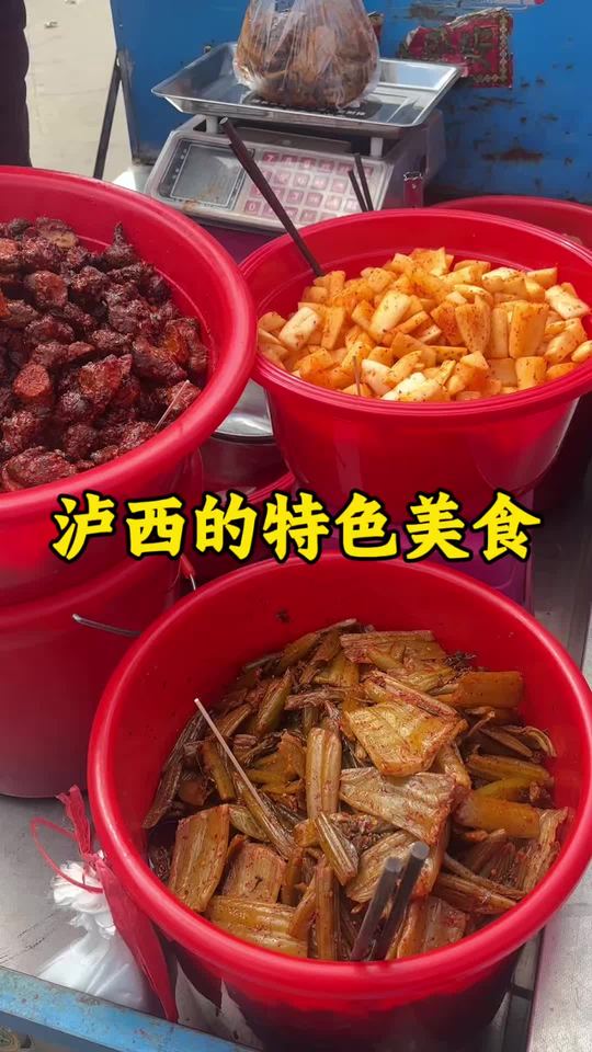 泸西有哪些特色家乡小吃
