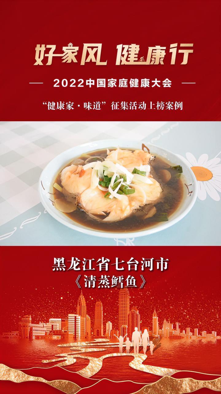 今年的年夜饭你们打算做些什么?准备好了吗?要想增强免疫力,清蒸鳕鱼是一个不错的选择。黑龙江