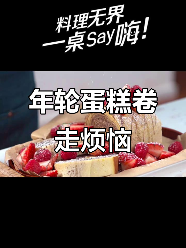 松下聚嗨盘带你卷走2020烦恼,迎接甜蜜圆满的2021