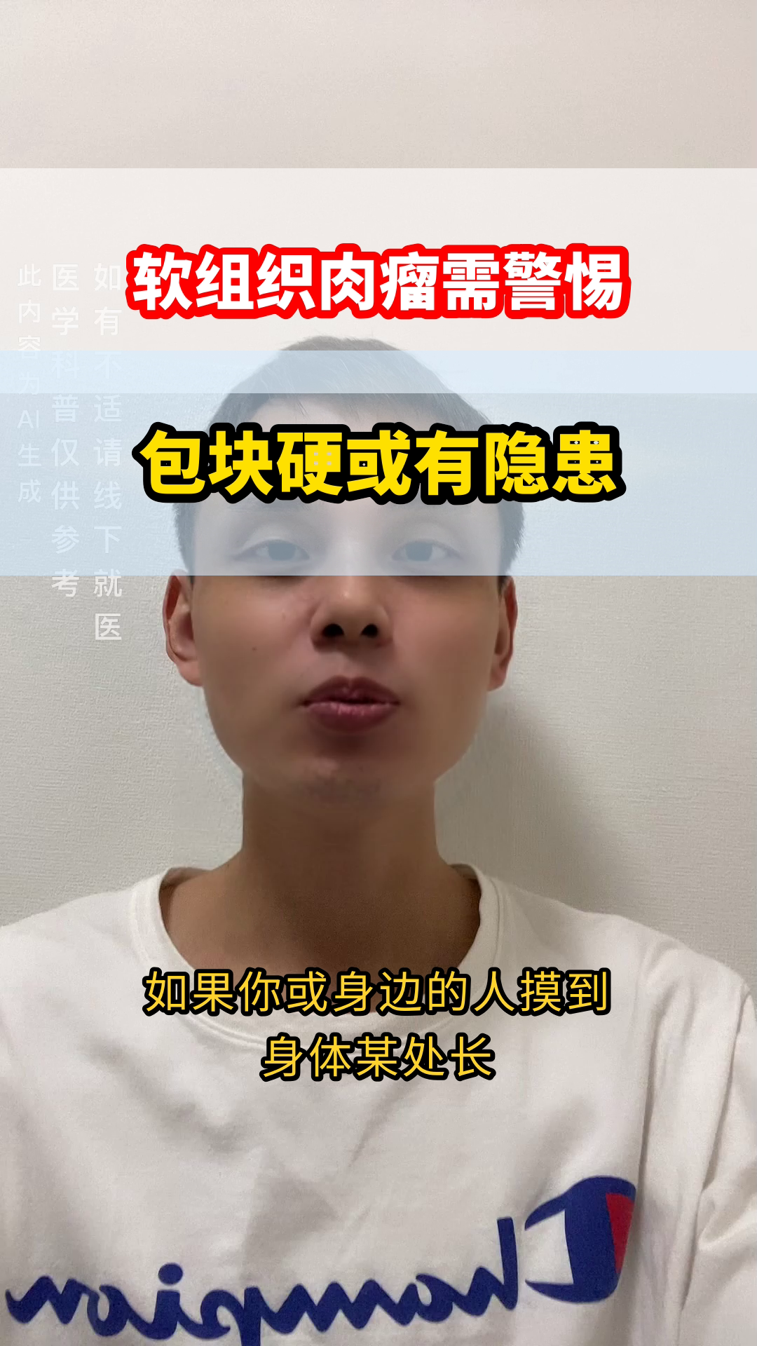 软组织肉瘤包块为何硬?