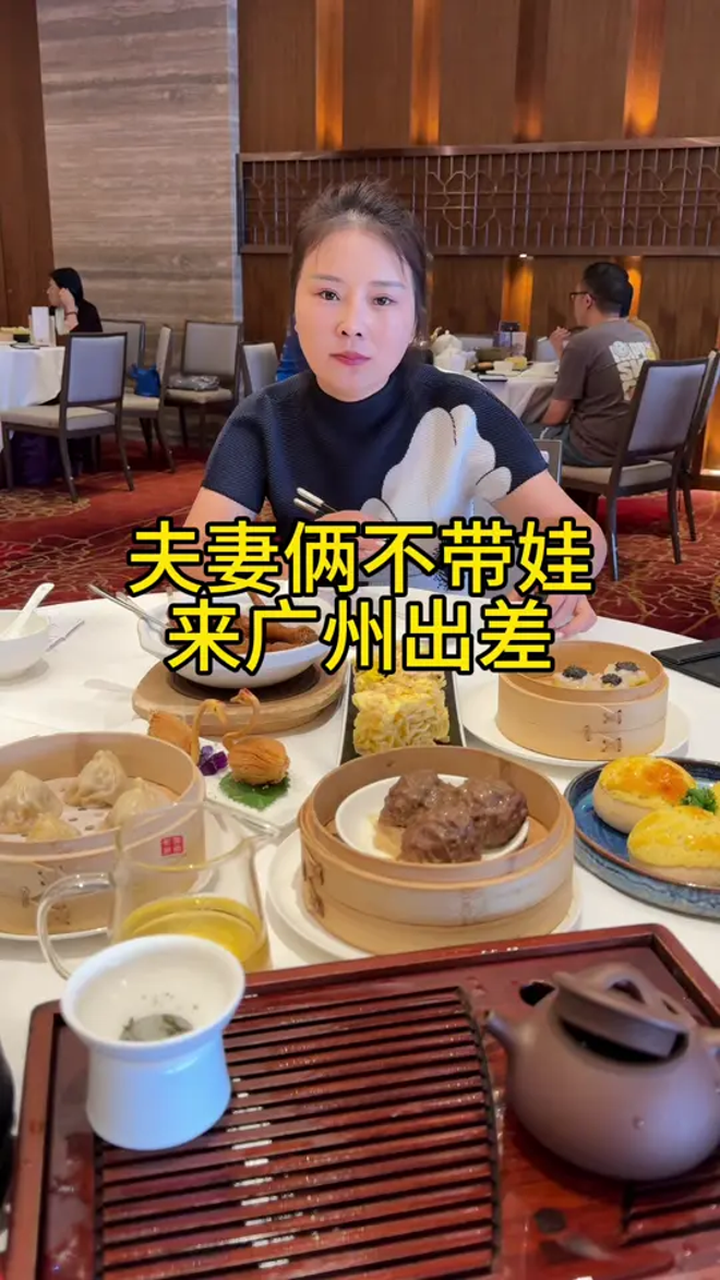 夫妻俩不带娃广州游vlog｜白天鹅早茶｜永庆坊