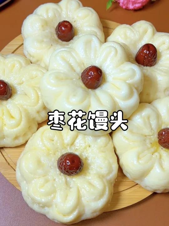 枣花馒头,寓意新的一年,蒸蒸日上,幸福早早