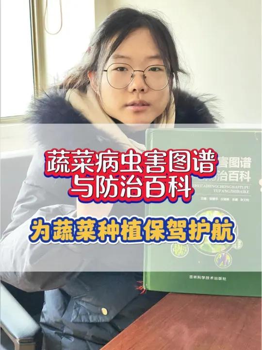 再次给大家推荐可以帮助大家种好作物的实用书籍