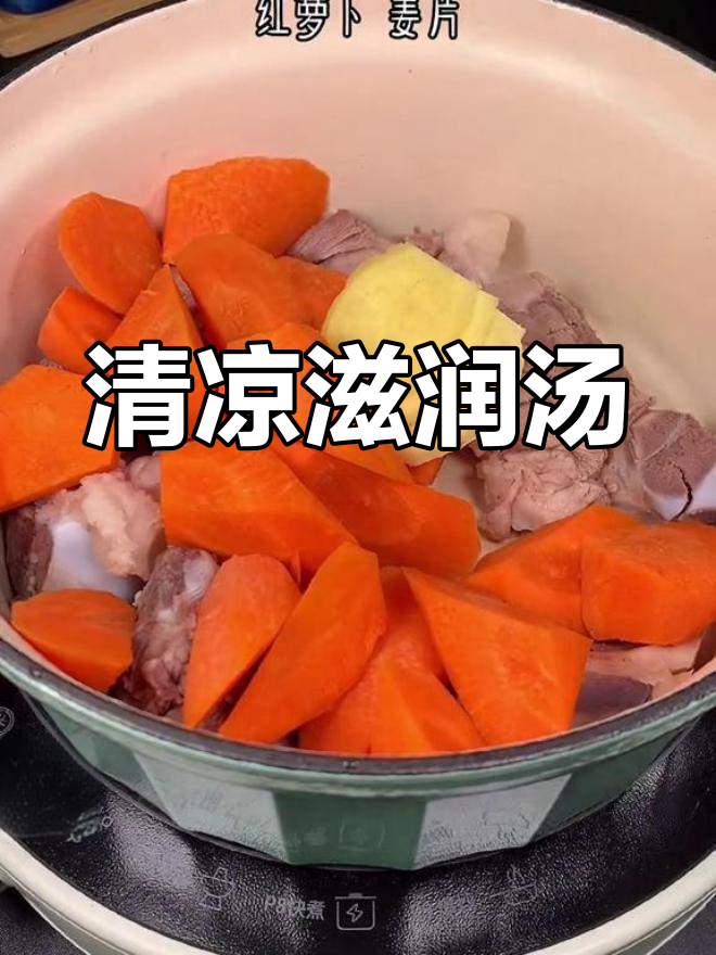 天气炎热,煮一锅南北杏汤润燥又滋补