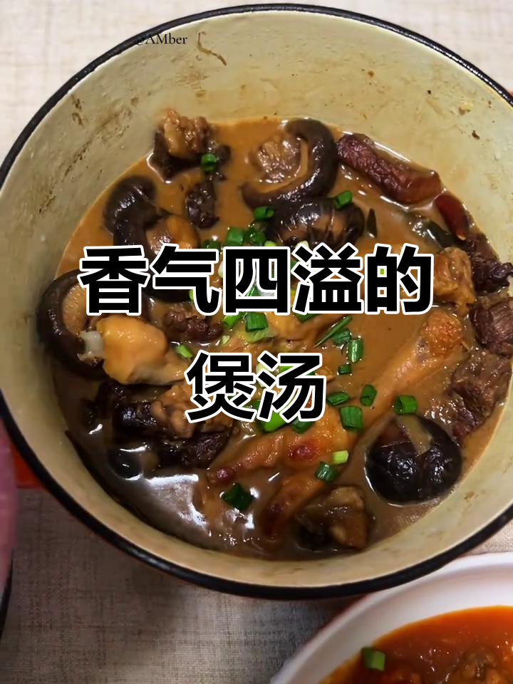 花菇牛腩与鸡脚炖煮,腐乳汤汁拌粉超美味!