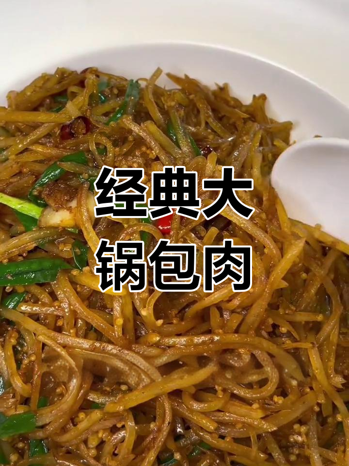 老妈菜馆:记忆中的老店味道
