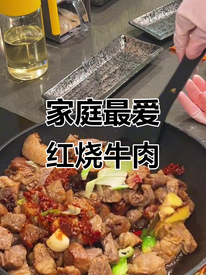 红烧牛肉砂锅炖,过年必吃美味!