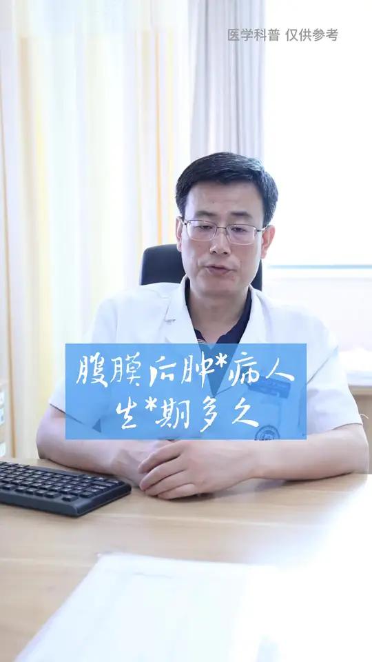 腹膜后脂肪肉瘤
